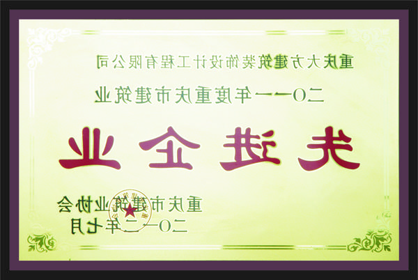 <a href='http://uasd.nihonnkazamidori.com'>全网十大靠谱网投网上十大正规赌网址</a>先进企业