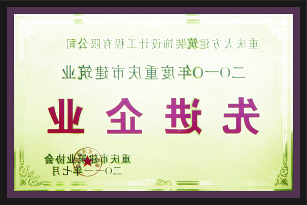 <a href='http://uasd.nihonnkazamidori.com'>全网十大靠谱网投网上十大正规赌网址</a>先进企业